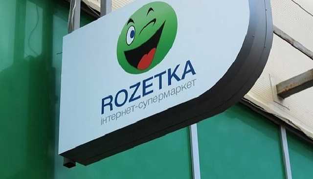 “Розетку” обвиняют в незаконном ввозе товаров из России