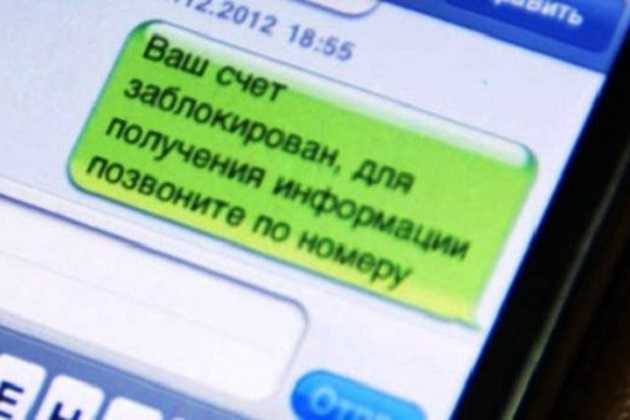 "Ваша карта заблокирована": Украинцев массово атакует псевдо-охрана банков