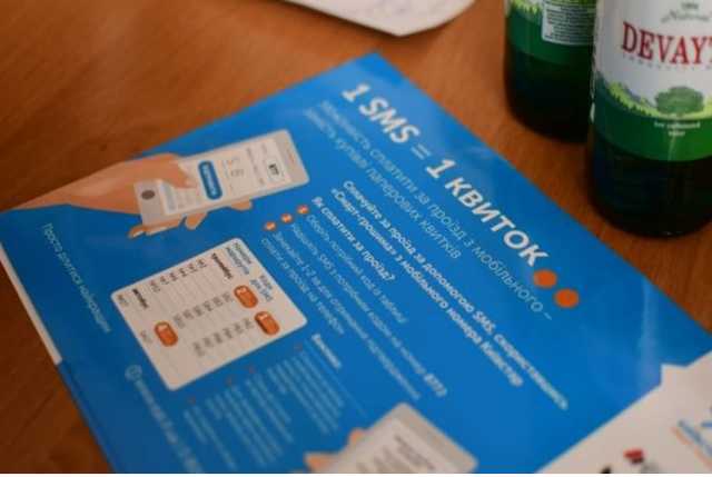 В Украине впервые ввели sms-билет в общественном транспорте