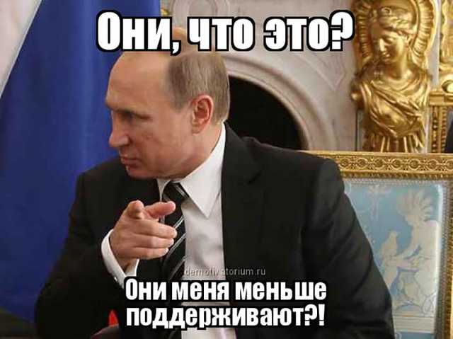 Рейтинги Путина и его партии рекордно обвалились — опрос