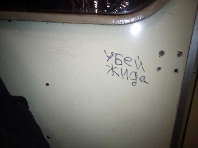 В киевском метро и на улицах появились антисемитские надписи