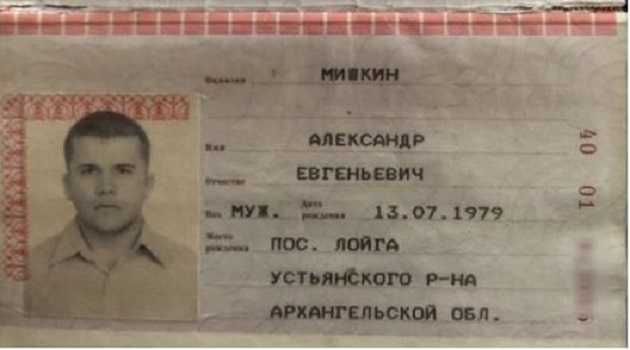 Названо настоящее имя второго отравителя Скрипалей «Петрова»