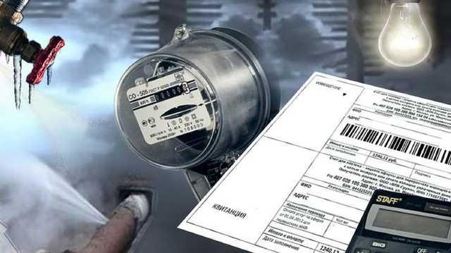 Три легальных способа не платить за коммуналку в Украине: "хитрости" закона