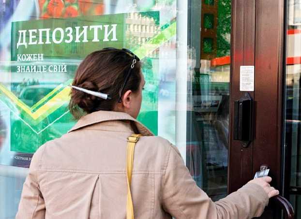 Население понесло депозиты в банки