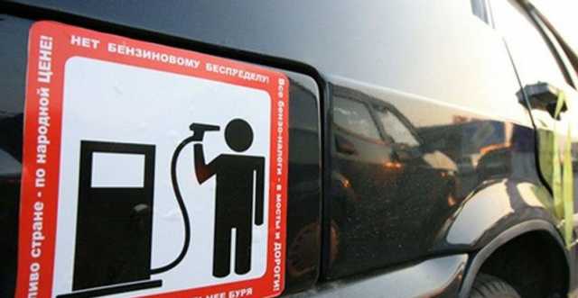 Кому реально выгоден рост цен на топливо: названы схемы и фамилии