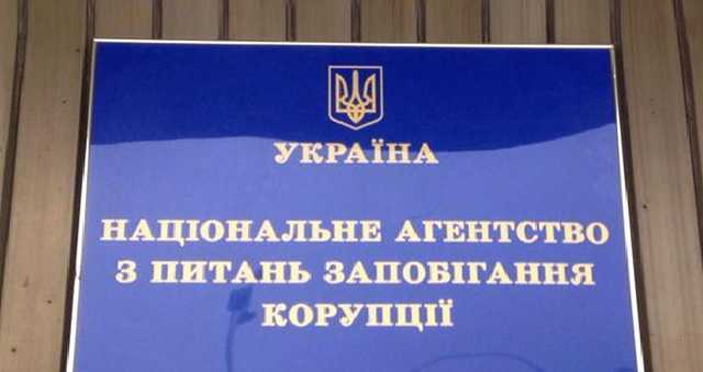 Стали известны зарплаты членов НАПК