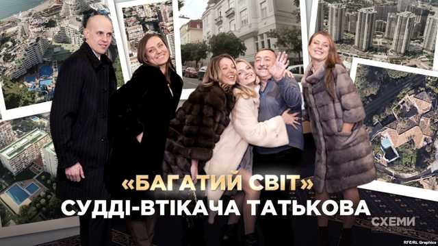 Суд арештував понад 100 квартир і приміщень друзів екс-судді Татькова – фігуранта розслідування «Схем»