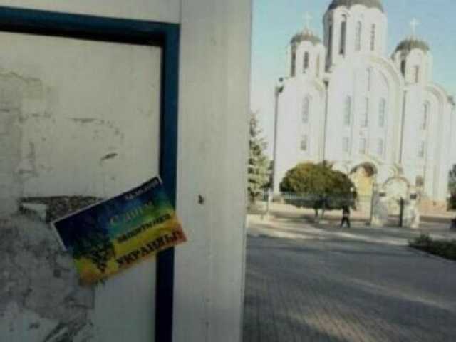 Ко Дню защитника Украины оккупированный Донецк оклеили проукраинскими листовками