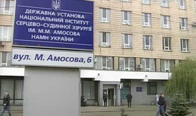 Полиция открыла дело о финансовых махинациях в институте Амосова