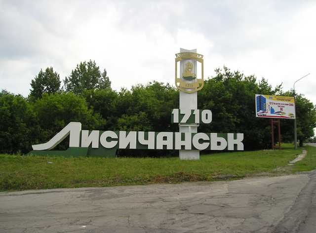 В Лисичанске прекратили работу все шахты, семьи горняков блокируют дороги