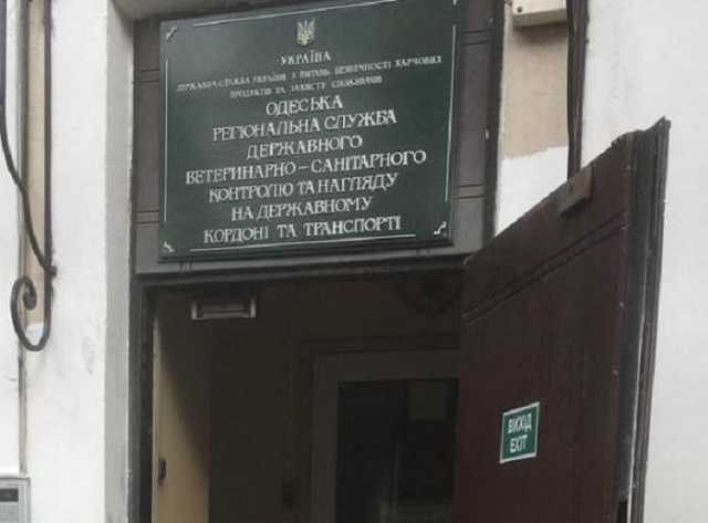 Отомстили за овец: в Одессе офис пограничного ветконтроля облили кровью