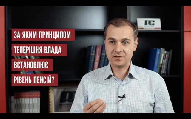Пускай Порошенко и Гройсман сами попробуют выжить на минимальную пенсию – Разумная сила