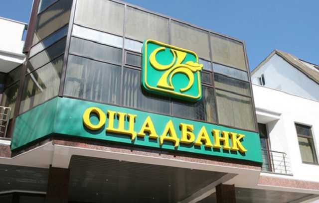 "Ощадбанк" потратил на совершенствование двух своих сайтов 2,5 млн грн