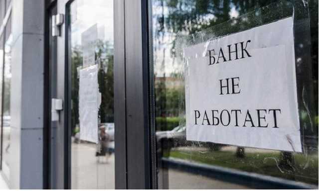 НБУ отозвал лицензию у банка с российским капиталом