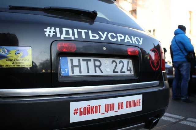 В центре Киева второй день митингуют "евробляхеры"