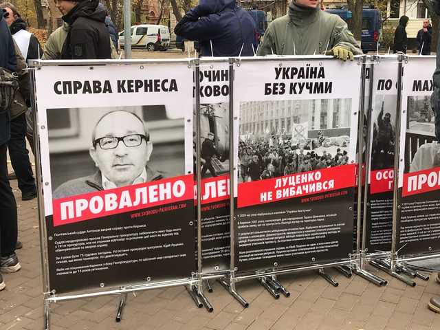 Под Генрокуратурой требуют отставки Луценко