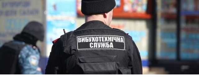 На левом берегу Киева «заминировали» банки: людей эвакуировали