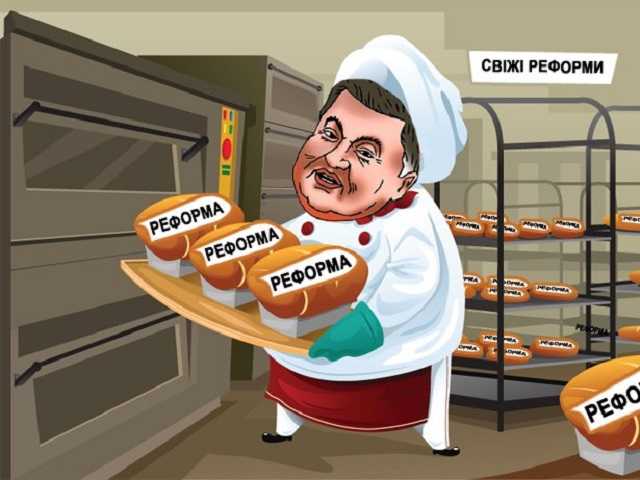 Все без исключения «реформы» от Порошенко привели к трагическим результатам — мнение