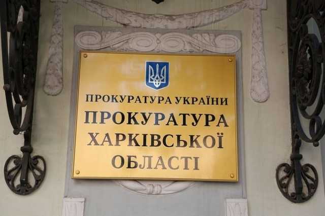 Главу райадминистрации Харькова, который работал на ФСБ, объявили в розыск