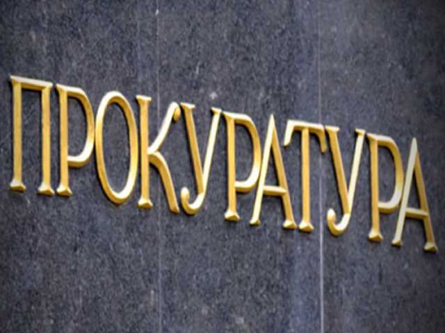 В Кременце за вымогательство взятки прокурора выгнали с работы