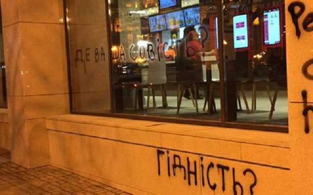 В Киеве закрыли скандальный КFC в Доме профсоюзов и заставят арендодателя извиняться