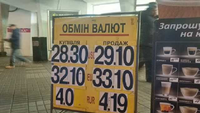 Гончаров: Инфляция будет выше, гривна – ещё слабее