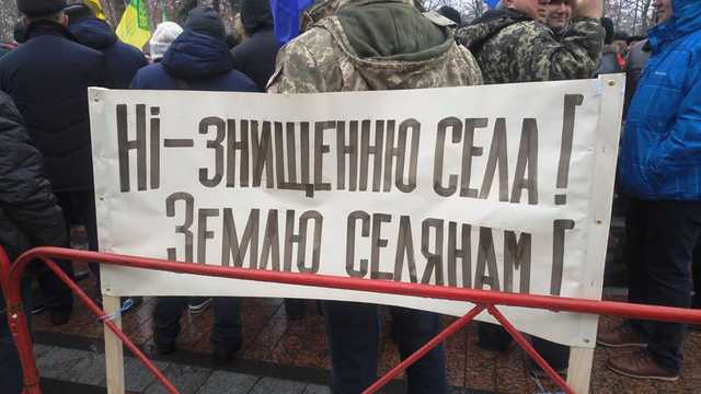Во время войны землей не торгуют: под Радой митингуют против продажи земли