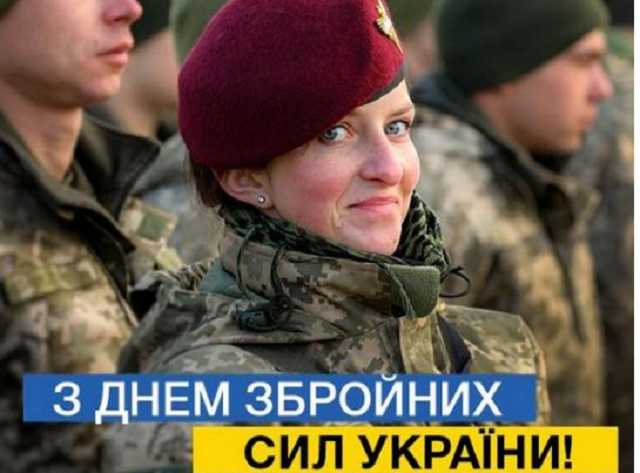 День ВСУ: как украинская армия стала одной из сильнейших в Европе