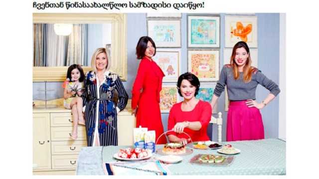 “Майонез оккупантов”: грузинские чиновницы по ошибке снялись в российской рекламе