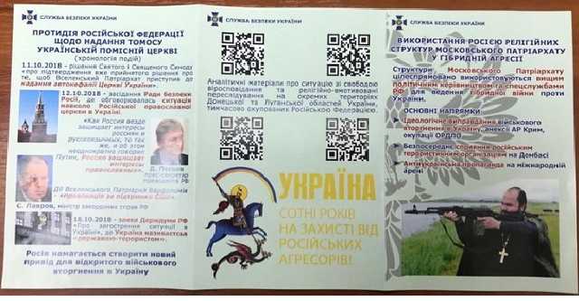 СБУ на наглядных примерах показала, как Кремль использует УПЦ (МП) против Украины
