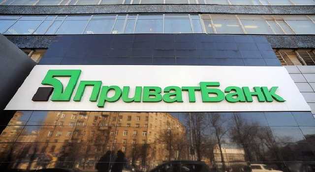 Приватбанк начнут готовить к продаже в 2020 году