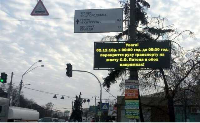 На украинских дорогах появились новые светофоры и информационные табло