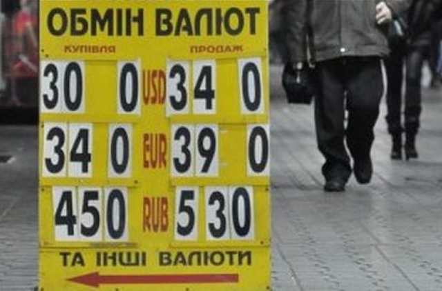 Эксперты озвучили шокирующий прогноз для гривны на 2019 год