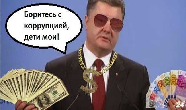 ЕС и МВФ требуют от украинской власти реальной борьбы с коррупцией
