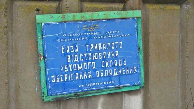 «Страшная реальность войны». В соцсети показали фото разрушенной станции Чернухино