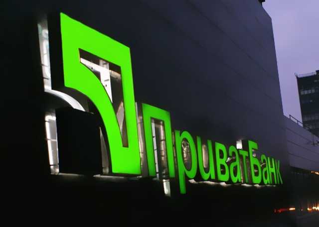 «ПриватБанк» три раза пытались ограбить