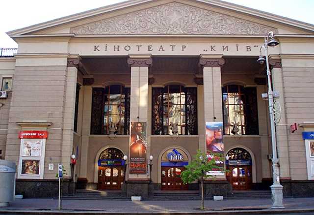 Киевские власти решили таки «прикарманить» здание культового кинотеатра
