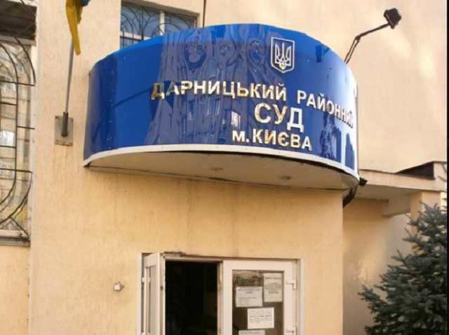 Колишній керівник апарату Дарницького суду Києва, який вносив до реєстру підроблені рішення, відбувся штрафом у 17 тис. гривень