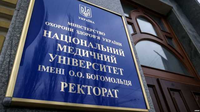Кого бажаю, того звільняю: кадрова політика у Національному медичному університеті ім. О.О. Богомольця