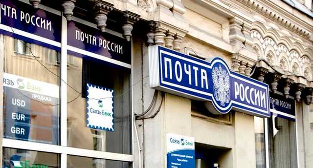 "Почта России" начала торговать пивом