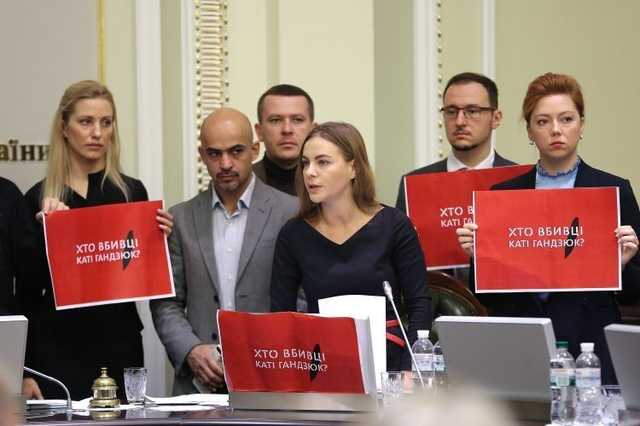 Убийство Гандзюк: круг подозреваемых сузился