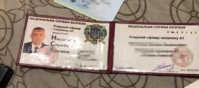 Мошенник прикрывался фальшивой «корочкой» СБУ