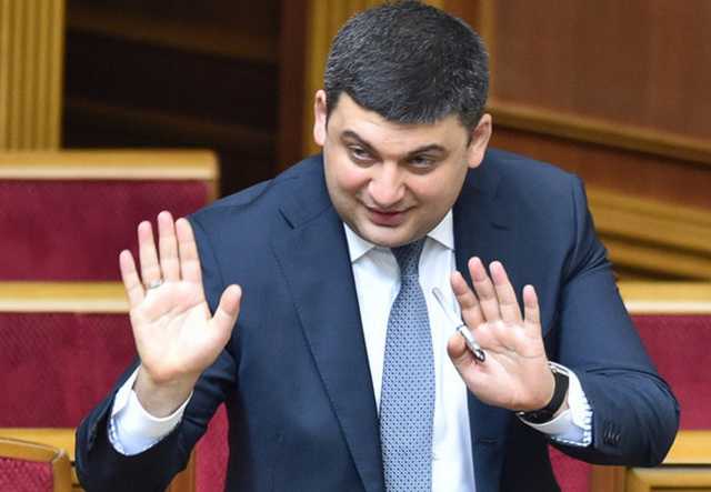 Гройсман показал фотографию 10-летней давности