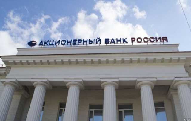 Севастополь: банк "Россия" нацелился на деньги льготников и пенсионеров