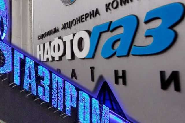 В Стокгольме началось новое разбирательство Нафтогаза и Газпрома