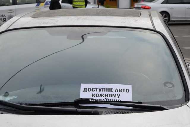 В МВД придумали, как ускорить процесс растаможки «евроблях»