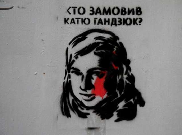 Луценко обвинил главу Херсонского облсовета Мангера в организации убийства Кати Гандзюк