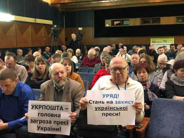 Более 120 редакторов газет в Киеве выражают протест против «Укрпочты» — Томиленко
