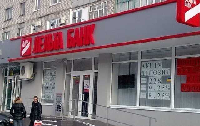 В Украине насчитали около 125 тысяч обманутых вкладчиков