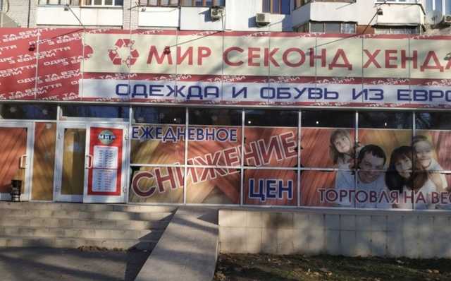 «Брали штурмом»: В Николаеве покупатели едва не выломали дверь «Секонд хэнда»